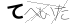 CAPTCHA