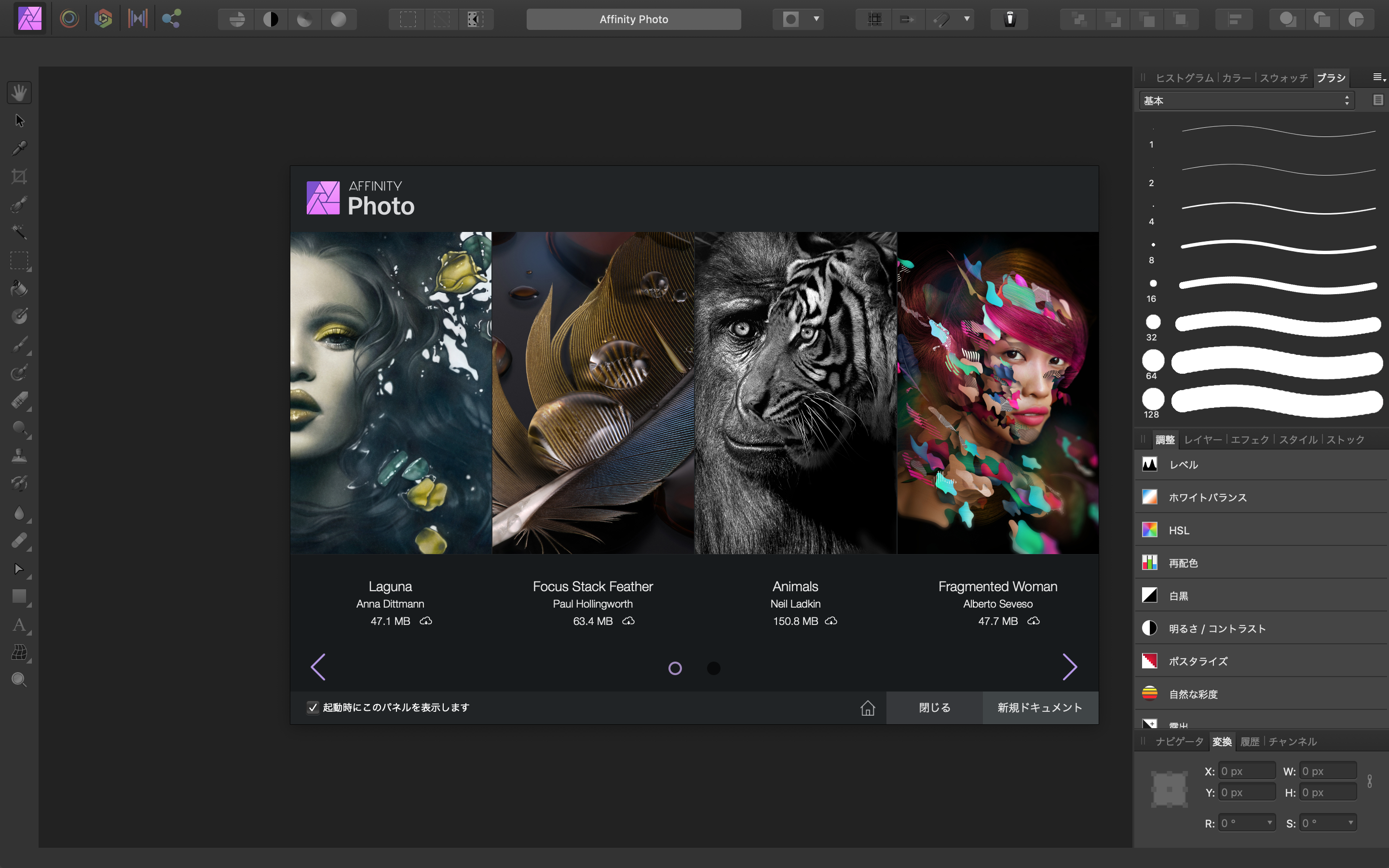 Raw現像 画像編集ソフト Affinity Photo Chan14ライフ Raw現像 画像編集ソフト Affinity Photo Chan14ライフ