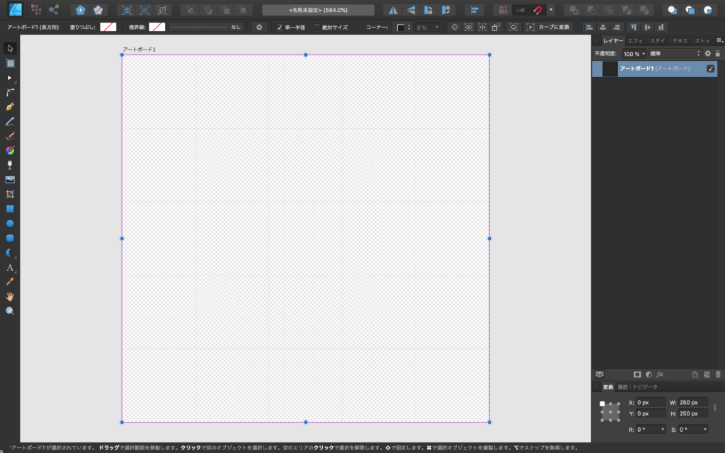 Affinity Designerでパターンイラストを作る Chan14ライフ