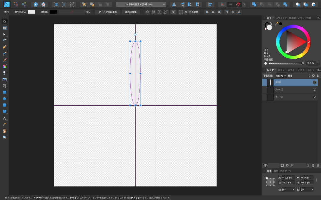 Affinity Designerでコロコロスタンプ風ブラシを作った Chan14ライフ