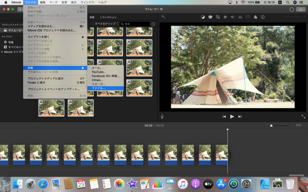 Imovieで写真からタイムラプスを作る方法 Chan14ライフ
