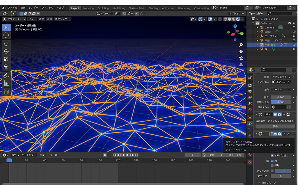 Blender2.92】ネットワーク背景動画や背景画像制作 その２ - chan14ライフ