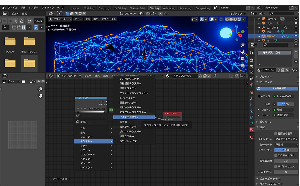 【Blender2.92】ネットワーク背景動画や背景画像制作 その２ 