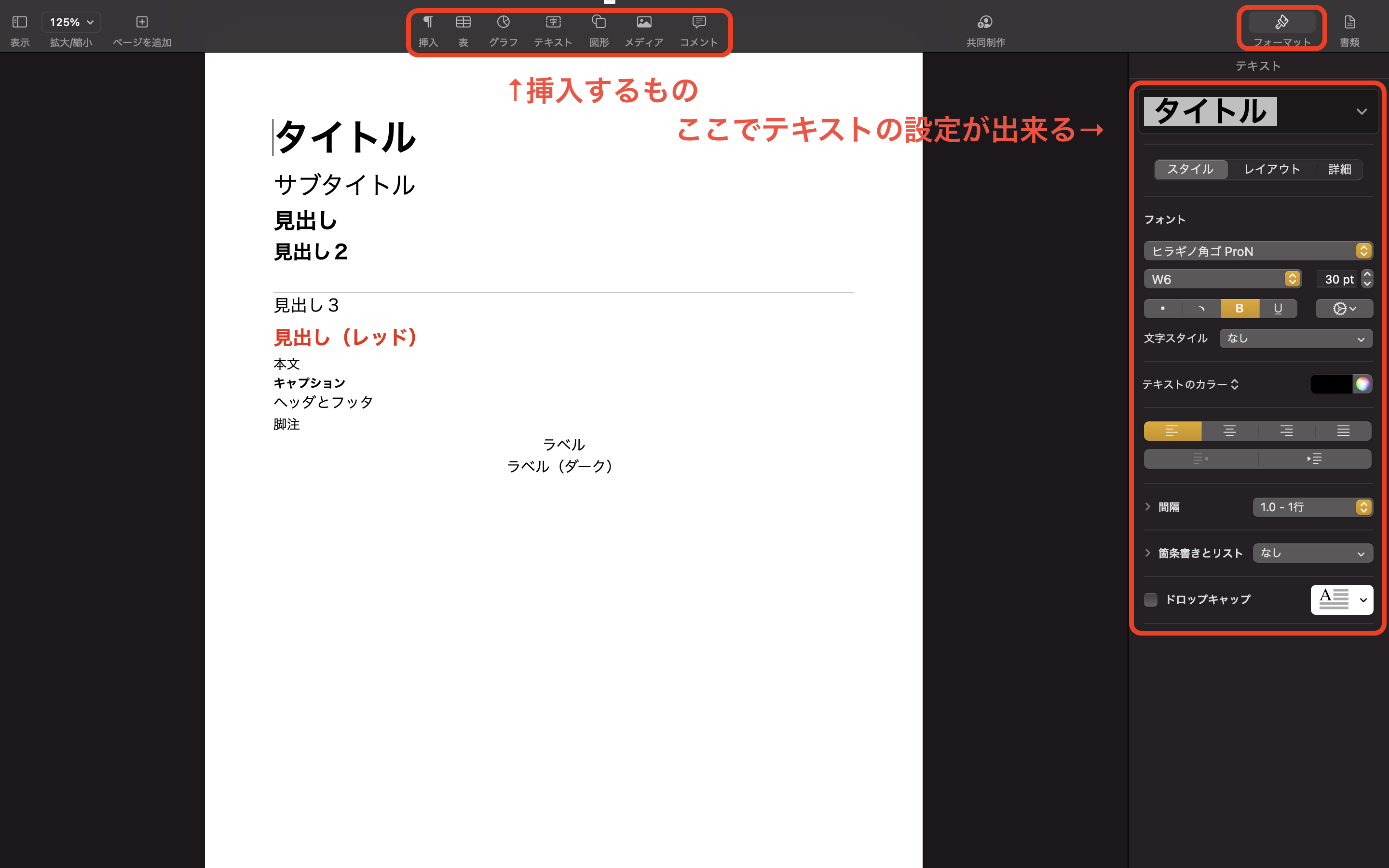 Macユーザーが無料で使えるpagesを使いこなしてwordとおさらば Chan14ライフ