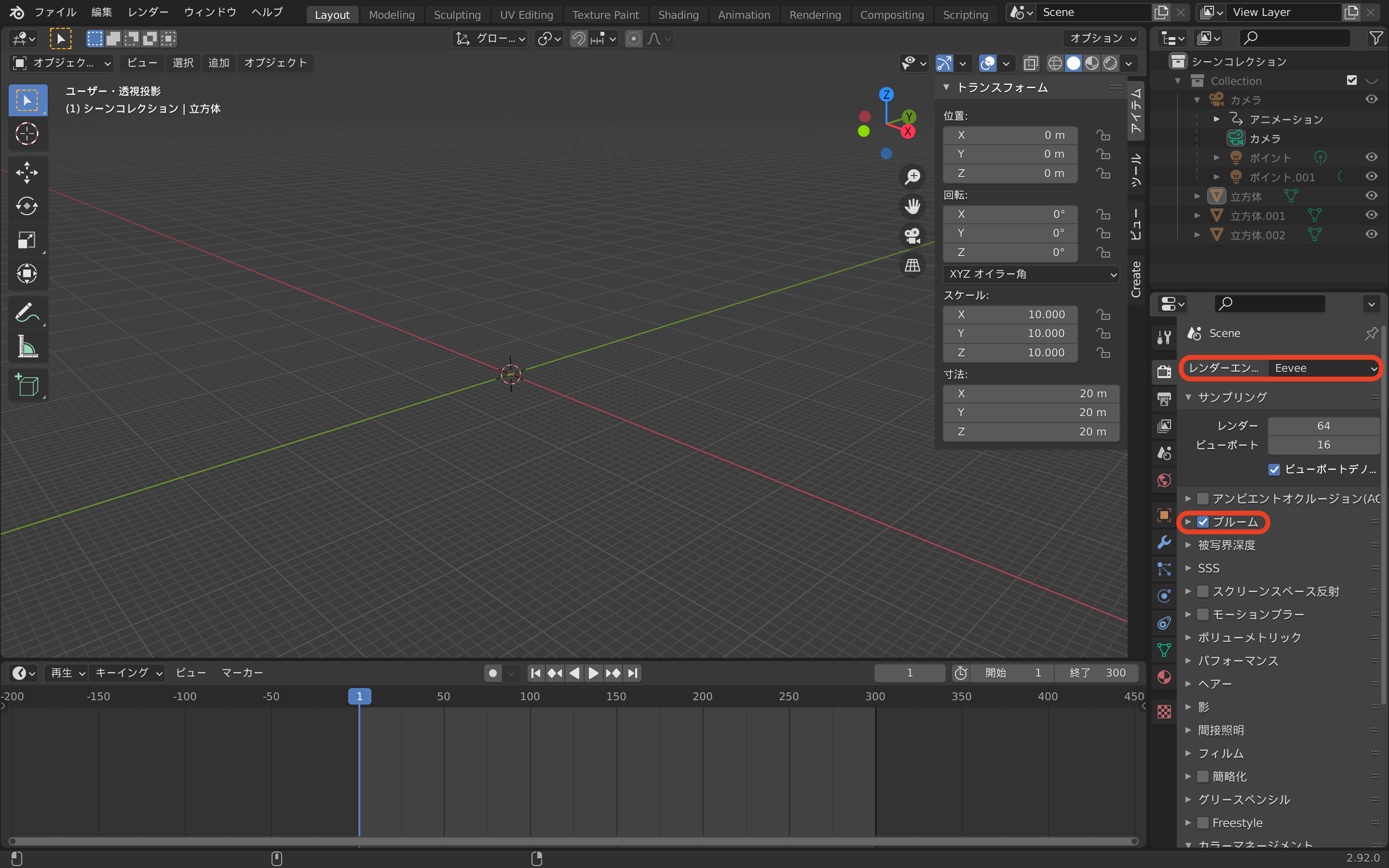 Blender2.92】ループで使える背景動画を作ってブログのトップページで