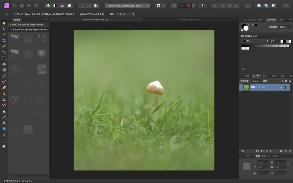 Affinity Photo 被写体を発光させる方法 Chan14ライフ