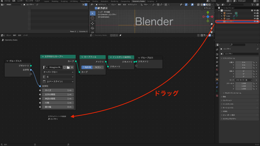 Blender3 0 ジオメトリノードでテキストアニメーション Chan14ライフ